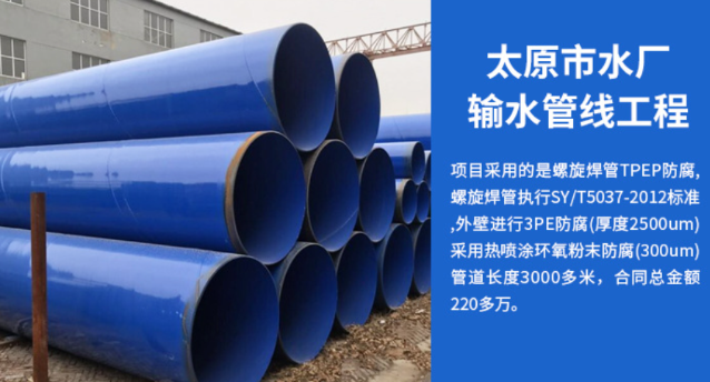 工农太原市输水管厂工程
